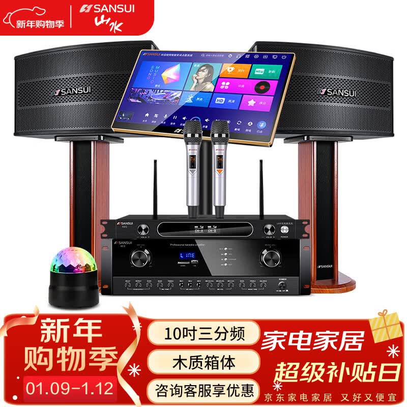 山水（SANSUI）家庭ktv音响套装 家庭影院ktv音响 点歌机一体机 家用功放 大功率卡拉ok音响套装 10吋音响+20吋2T点歌机+大功放+木架