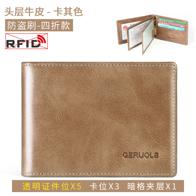 歌若拉（GERUOLA）駕駛證皮套男士保護套真皮卡包錢包牛皮機動車行駛證件卡套二合一 卡其色四折款-防盜刷