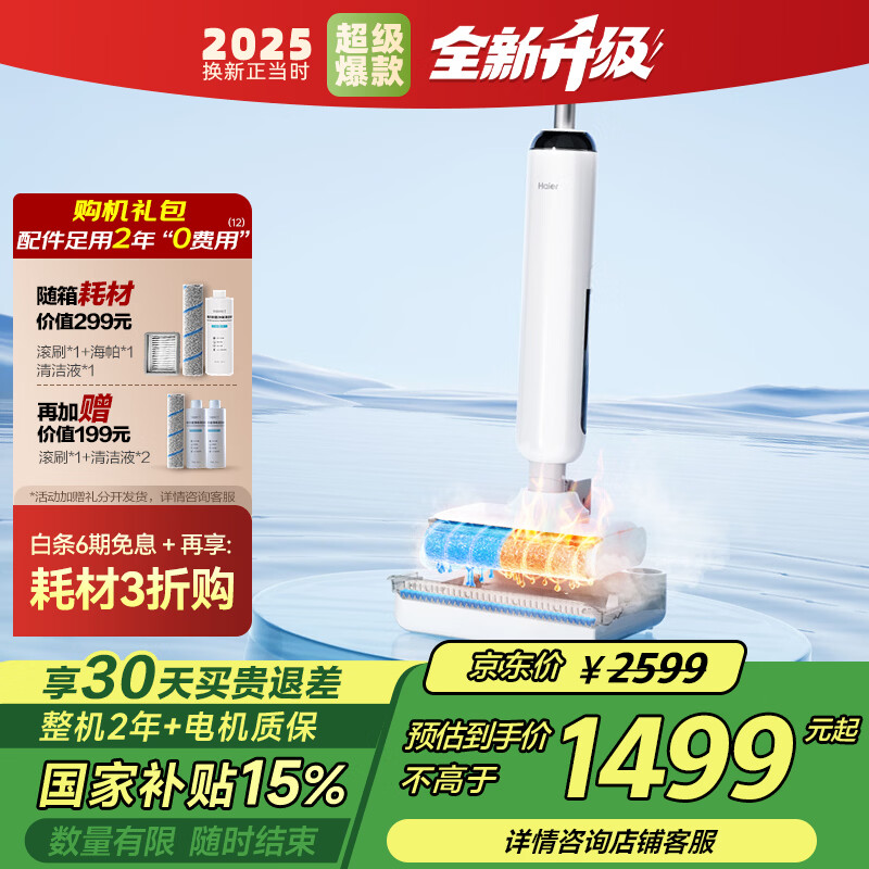 ������Haier��A3Plusϴ�ػ���23KPa���� 95��ϴ�� 0��ë IPX7����ϴ ƽ�ɡ����������ܼ�������ϴһ���ϵػ����� ��A3 ����桿70��ϴ��������� 1497.7Ԫ