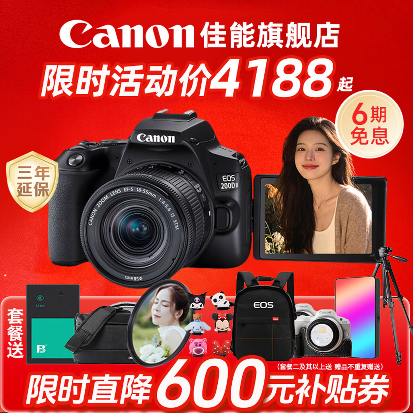 ���ܣ�Canon��200d����������� 200d2�����ż�200D II��vlog��������������� 200DII��ɫ18-55 STM��ͷ�׻� �ײ�һ����128G�� ��Ӱ�� ��� vlog��װ�� 5088Ԫ