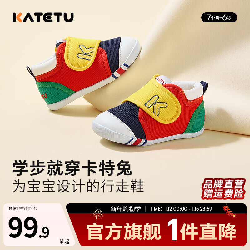 卡特兔学步鞋婴儿童鞋秋冬加绒棉鞋男女宝宝步前机能鞋幼儿园室内鞋 黄红蓝(棉纱) 22 内长13.5cm 脚长12.5-13.0 京东折扣/优惠券