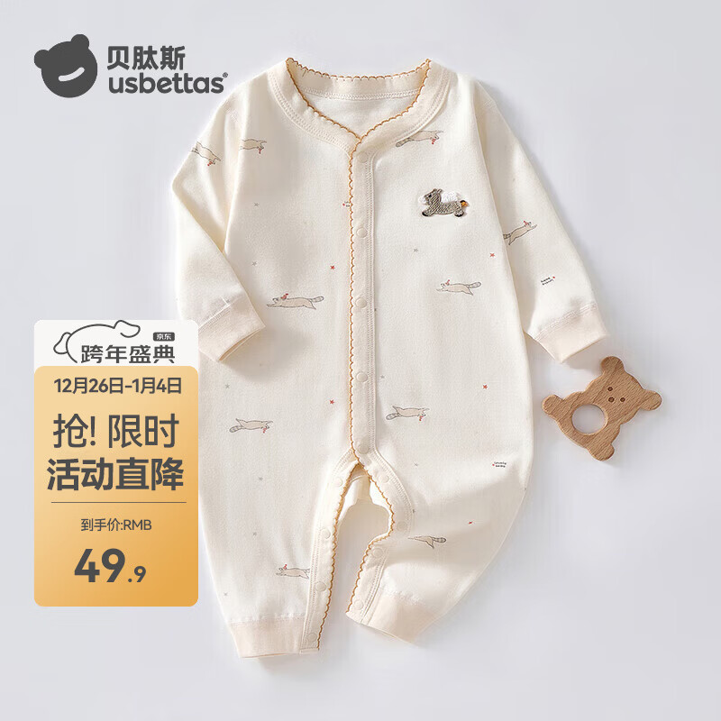 贝肽斯宝宝连体衣春季纯棉哈衣男女儿童爬服新生婴幼儿衣服 小小马 66cm