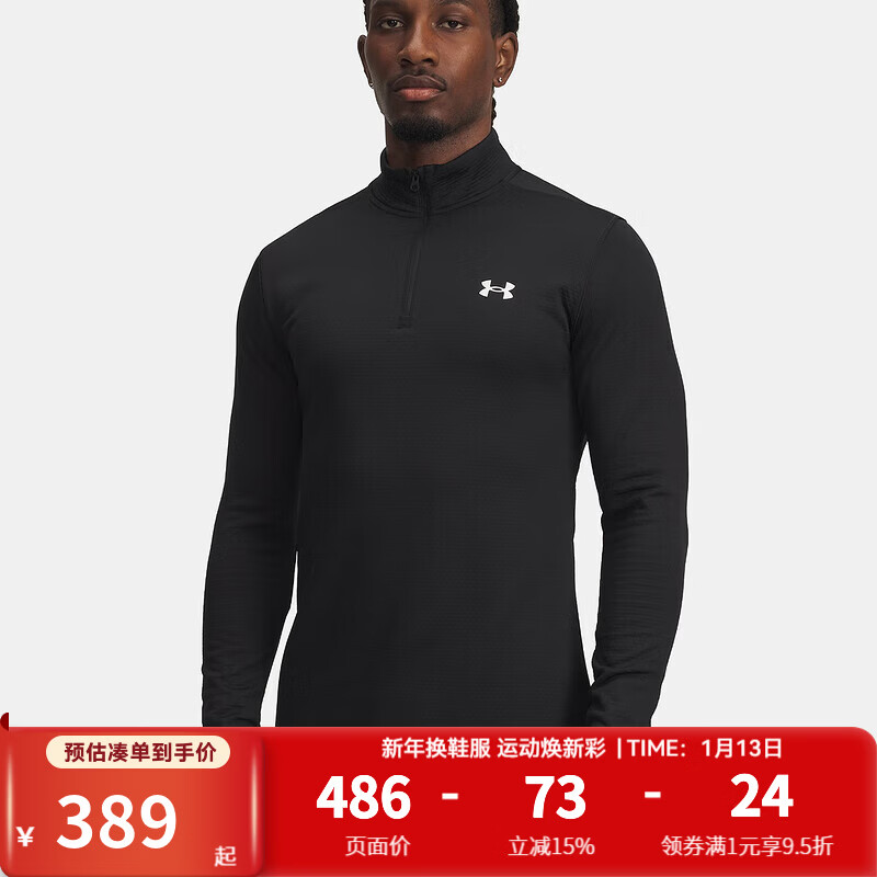 安德玛（Under Armour）安德玛 Base 4.0系列男款半拉链运动服透气休闲保暖舒适长袖T恤 6005299-001 XL