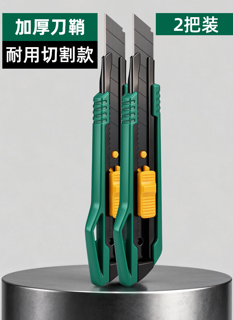 绿林美工刀壁纸刀工业级重型全钢加厚美工刀架电工刀工具刀墙纸刀 2把【锋利自锁刀】-加厚防锈刀鞘 16cm
