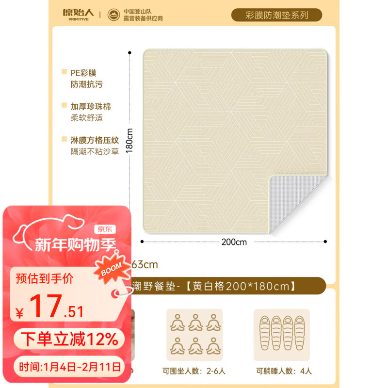 ԭʼ��Ұ�͵��ˮ�����Ӻ���Ĥ�����滧��¶Ӫ��ĥ����۵��ļ�ͨ�ñ�Я ��������200*180�����Ӻ� 17.5Ԫ