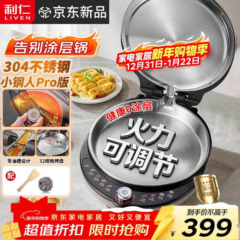 ���ʣ�Liven����ƷС����Pro����ֵ��������0Ϳ��38MM���̿ɵ���2000W˫����ȵ�����ӱ�����ͻ�LR-XGR3297 354.05Ԫ