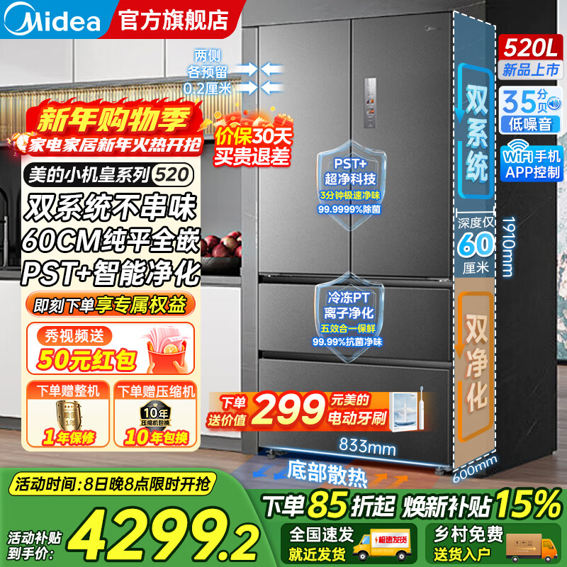 Midea/���� M60ϵ��520�� ��ʽ���� ���� BCD-520WUFPZM(E)  4299.2Ԫ(������)