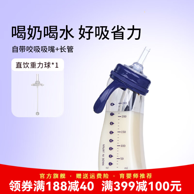 M&M吸管杯儿童PPSU直饮奶瓶3-6岁mm弧形吸管奶瓶 高颜值学饮杯 星月款 240ml +直饮重力球*1 京东折扣/优惠券