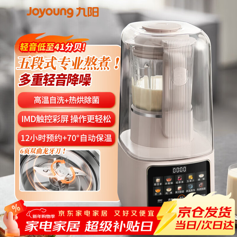 ������Joyoung�������Ʊڻ�����������������ȫ�Զ�������3-4����ե֭����ʳ�����ڲ��� 1.5L������ʳ�� P937 386.1Ԫ