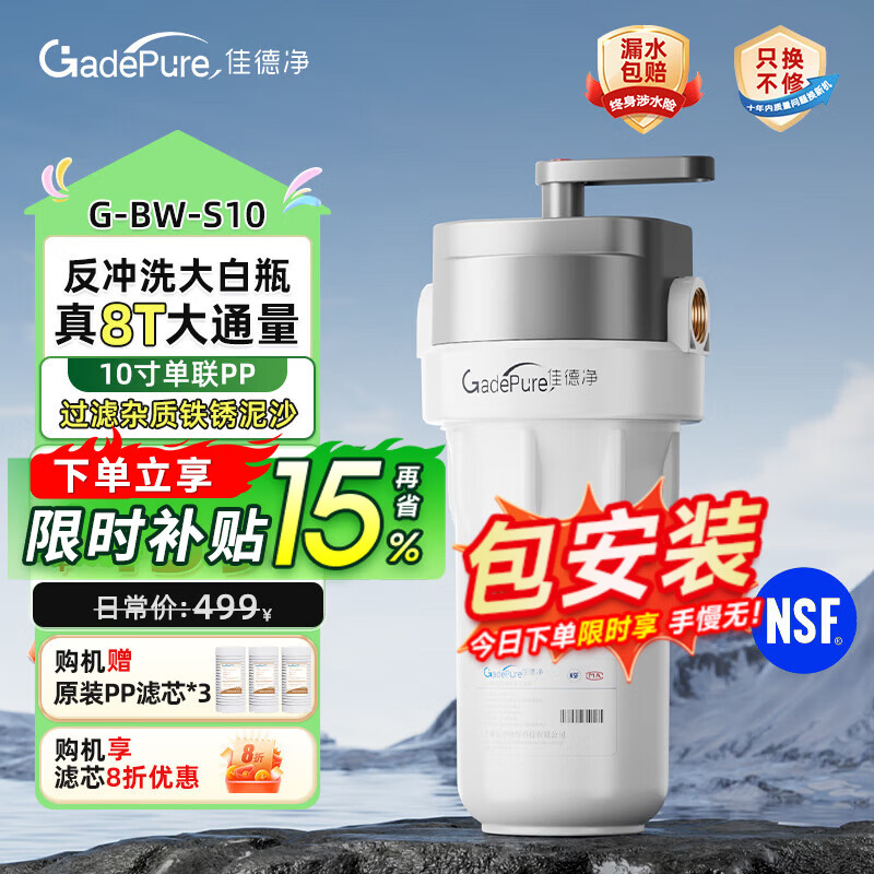 �ѵ¾�����ϴ���ƿǰ�ù���������ͨ����ȫ�����뾻ˮ�� 8�ִ���������ˮ����ƿ����ƿ��ˮ����ͨ�� 10��PP��������ɳ���ʡ� 499Ԫ