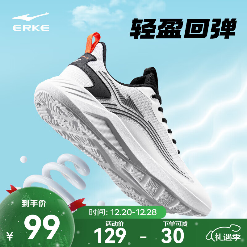 鸿星尔克跑步鞋男2025秋冬季新款轻便软弹运动鞋缓震跑鞋通勤男鞋子男款 尔克白/正黑 【男】 42