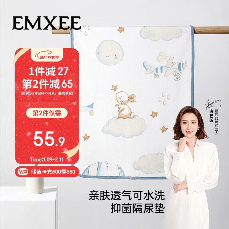 嫚熙（EMXEE）新生儿床单宝宝防漏尿床垫防水可洗婴儿隔尿垫 天空之旅70x90cm
