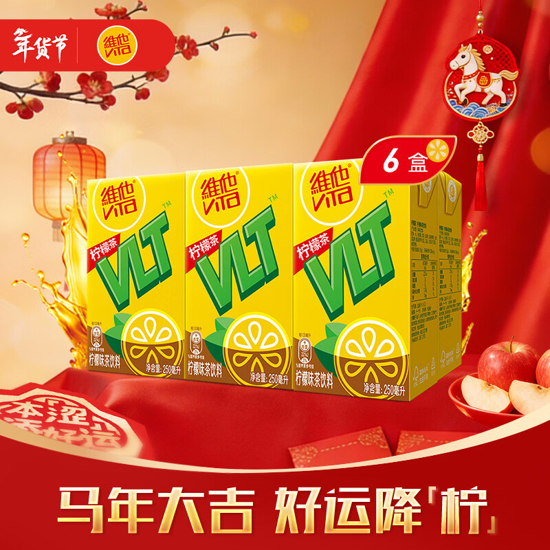维他奶维他经典柠檬味茶饮料250ml*6盒 家庭备货