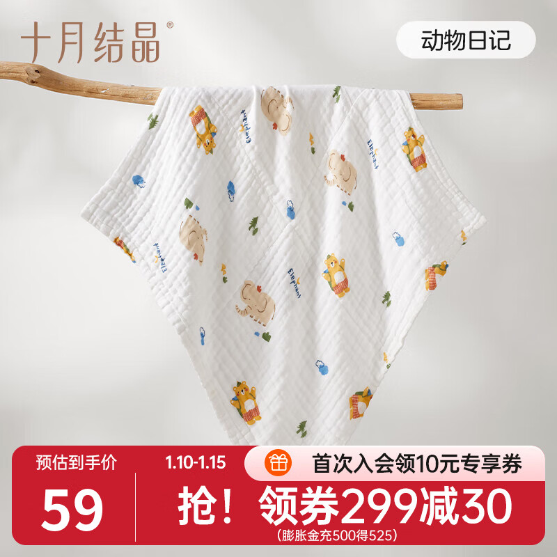 十月结晶婴儿浴巾棉透气纱布浴巾新生婴儿宝宝洗澡大毛巾 动物日记（70*70cm）