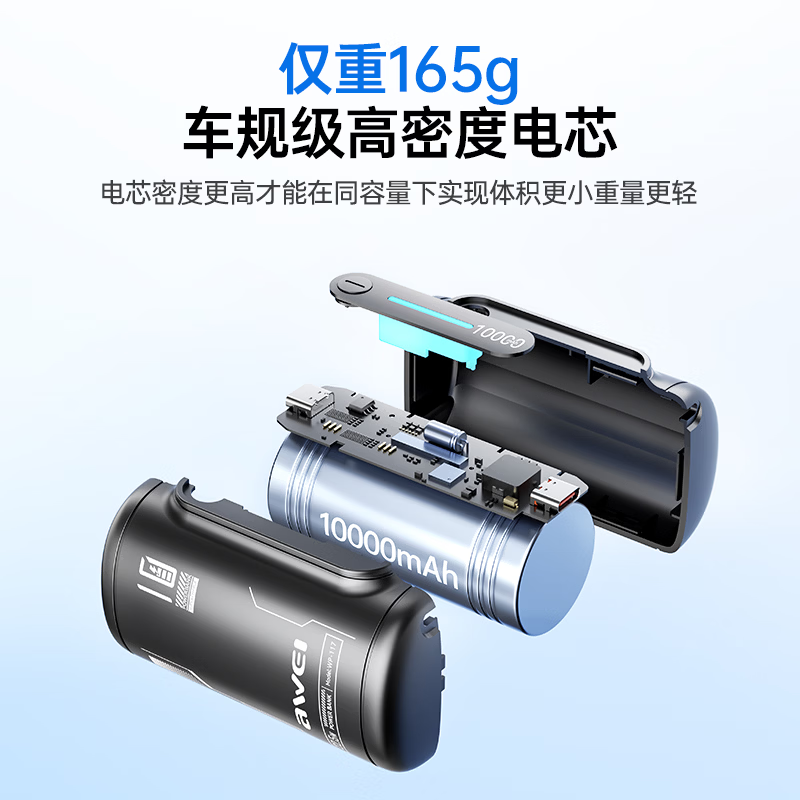 用维（AWEI）充电宝10000毫安大容量新款能量柱超薄迷你小巧快充移动电源适用苹果【国家3C认证可上飞机】 粉色【双向22.5W能量柱】送C-C挂绳线 10000mAh