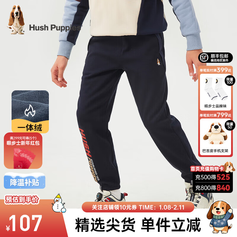 暇步士（Hush Puppies）童装男大童裤子冬季新款时尚休闲舒适保暖一体绒长裤  藏蓝 150 cm