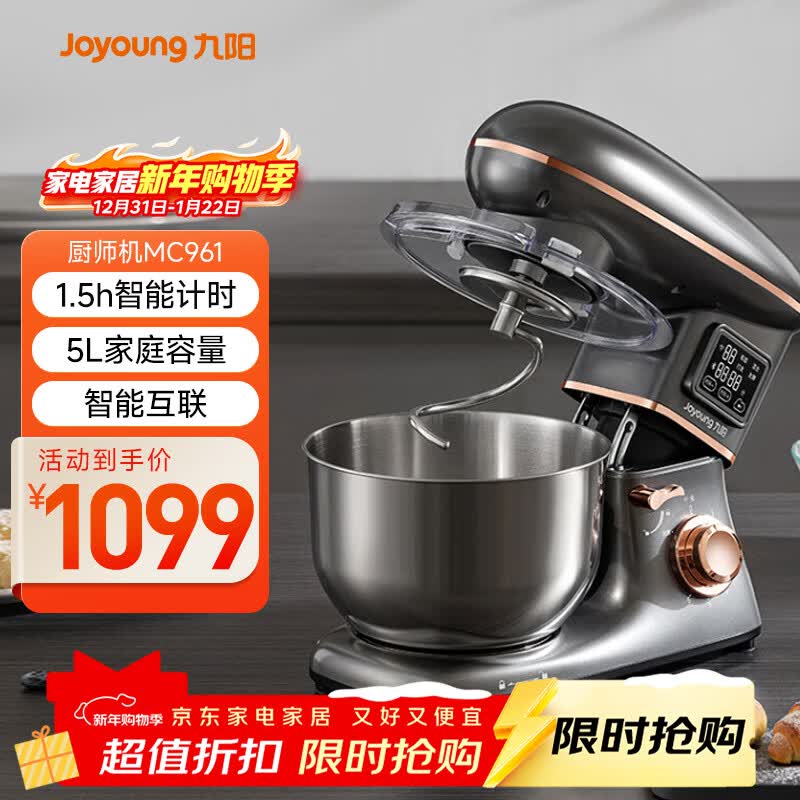 九阳(Joyoung)厨师机和面机揉面机家用打蛋器奶油全自动料理机多功能M50-MC961