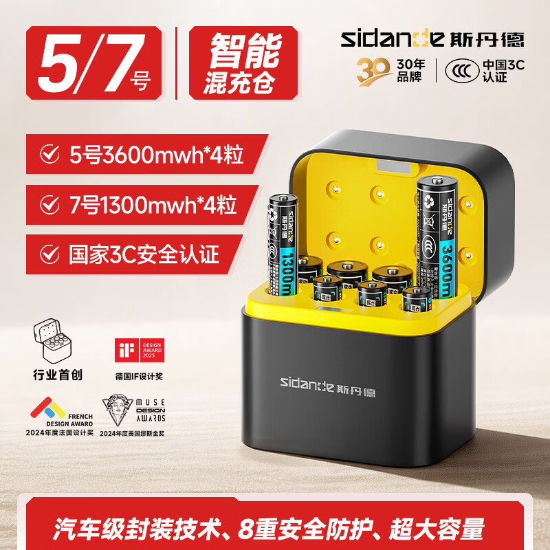斯丹德5/7号充电锂电池8仓8粒快充套装1.5V充电器适用智能门锁/游戏手柄/摇控器/血压计/玩具/话筒等