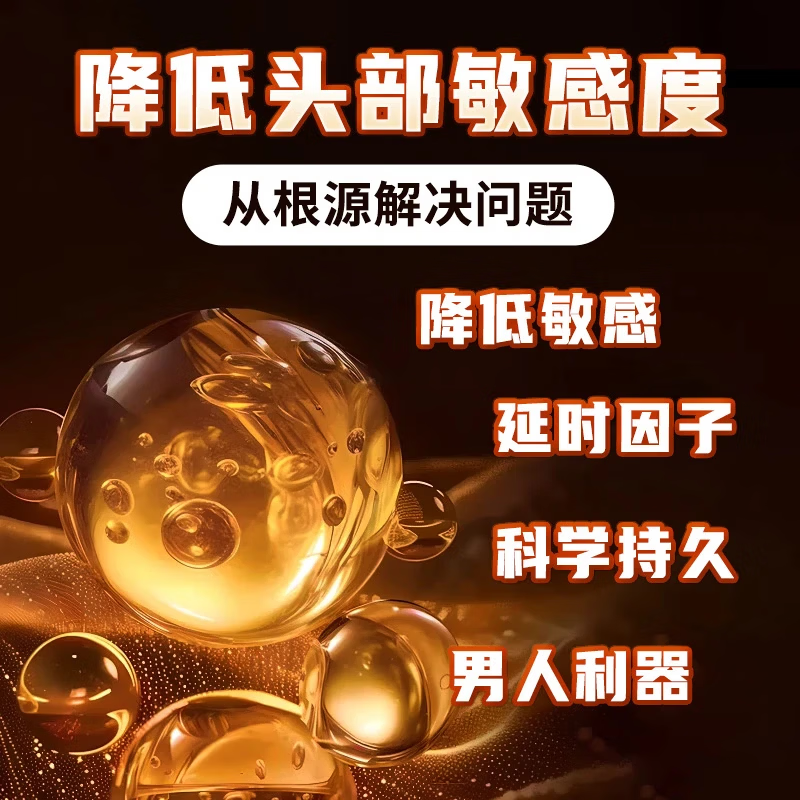 杰士邦延时避孕套超凡持久延时安全套男专用持久防早泄套套成人计生情趣 3种持久体验 【16只】纯持久10只+超薄6