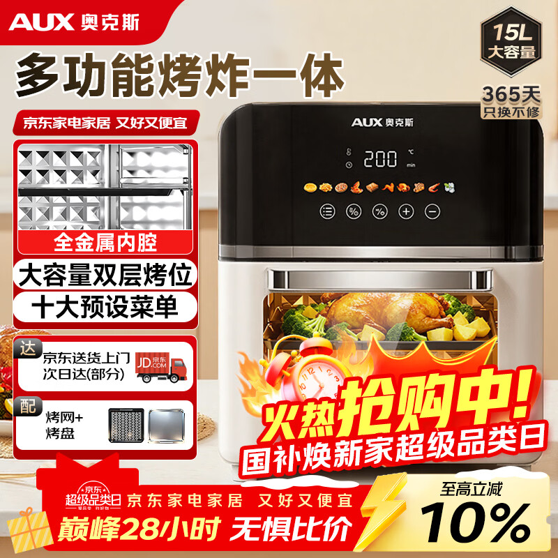 �¿�˹��AUX������ը��15L����2025���¿���Ӵ���ʵ�ô������ⷭ��ȫ�Զ��๦�ܴ�������һ�������ֽ�����ǻ 219.6Ԫ