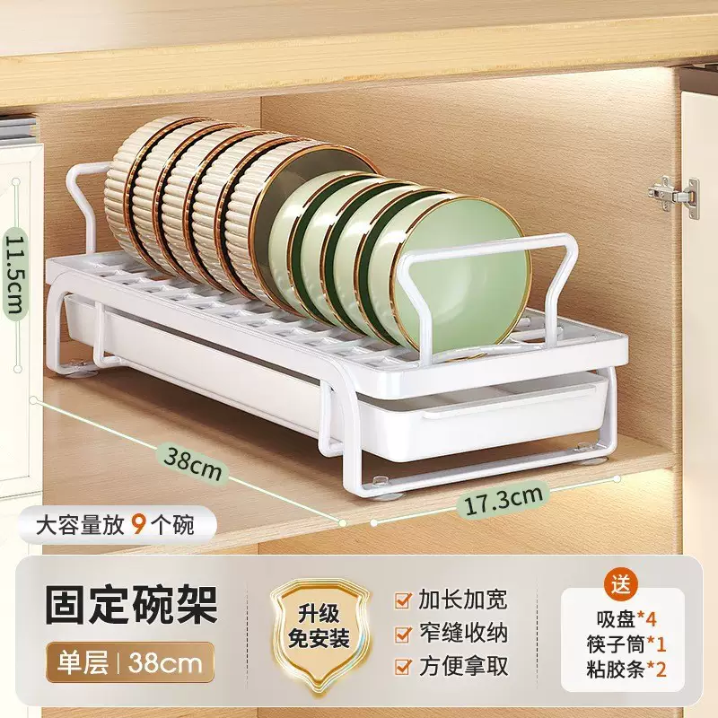 碗碟拉篮厨房橱柜内抽屉式下水槽拐角收纳碗盘调味调料抽拉置物架 固定款x单层碗架-筷子筒x白色