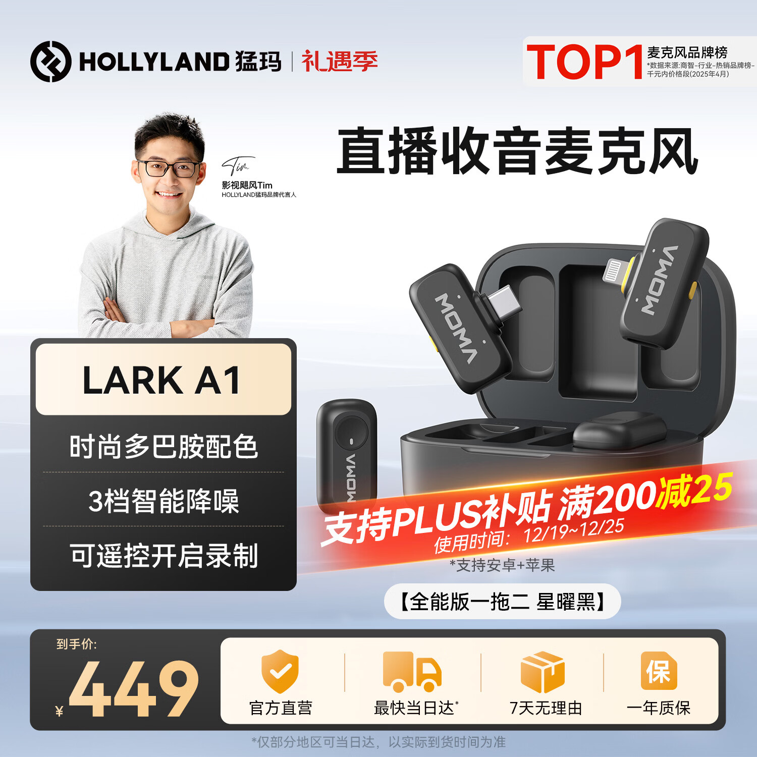 猛玛LARK A1无线领夹麦克风 手机直播收音麦猛犸a1一拖二话筒智能降噪多巴胺mini采访拍摄moma收音器