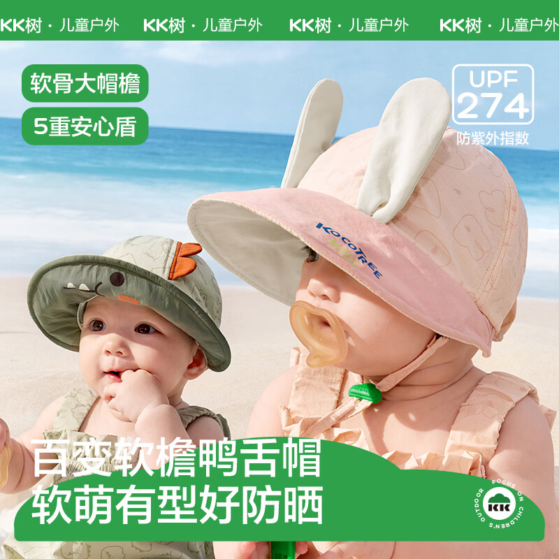 ���ڲ�����KocotreeKK��Ӥ������ñ�ӷ��������к�Ů����Ѽ��ñ��ɹ͸����ñ��̫��ñ ������� S������ͷΧ48-50cm��1-3�� 39.9Ԫ