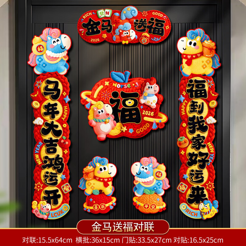 ����������������2026�¿���Ф�������� �����͸����� ȫ����������5D�Ӿ�Ч�������װ 19.39Ԫ