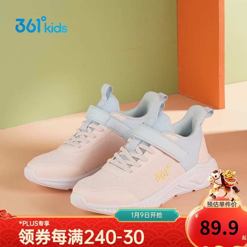 361°儿童运动鞋男女童(3-12岁)防撞鞋头密网休闲跑鞋 粉34