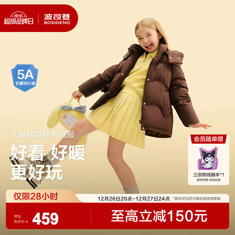 ��˾��25�¿�Ӻ����޷�Ůͯ�����޴�������ǹ�׹��ů���� ���곤�Ƽ�������ؿ�7E52 150 /72 Լ 140-150cm 36kg 459Ԫ