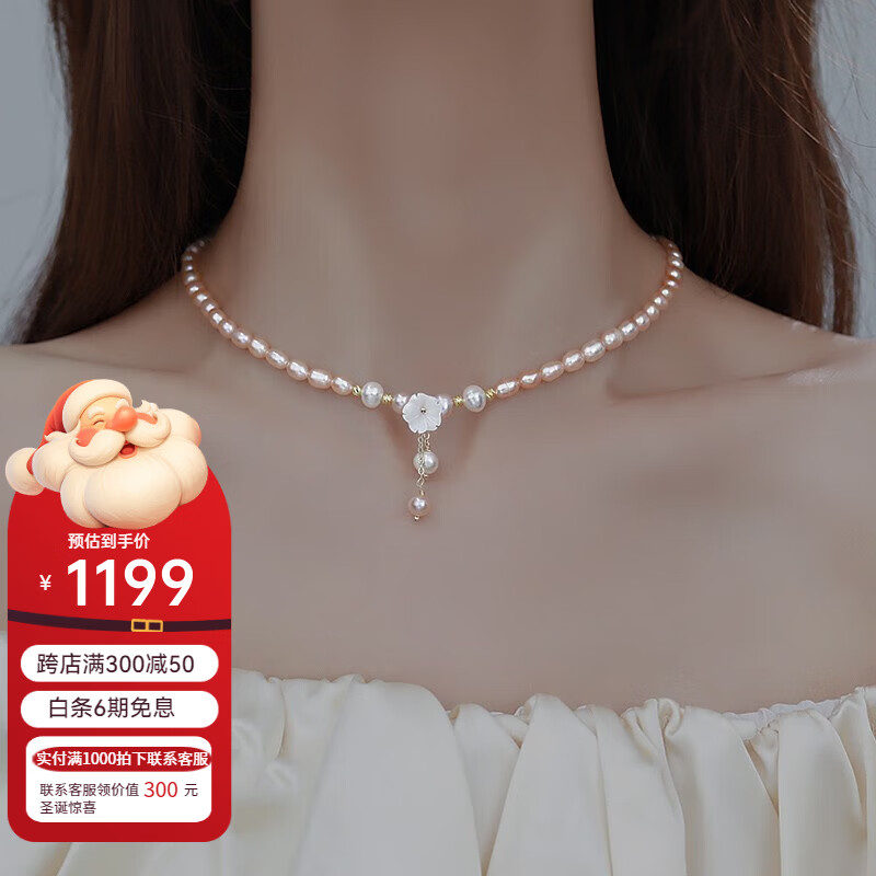 徕奥（leerout）花朵珍珠项链少女简约轻奢复古锁骨链圣诞节礼物送女友送老婆 花朵珍珠项链-粉白色