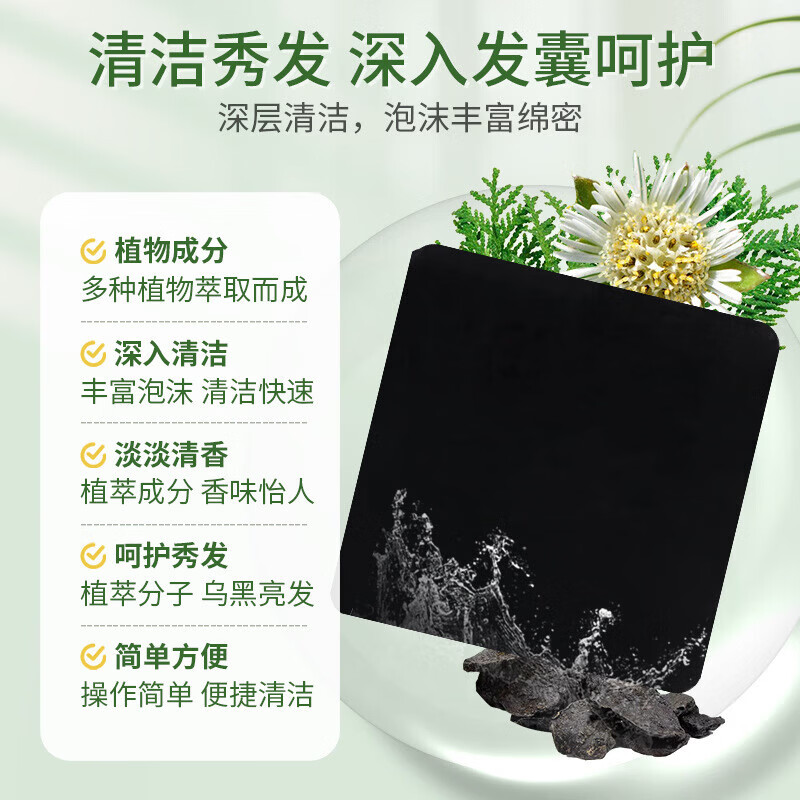 香港大药房洗完自然黑正品新疆乌斯曼草洗发皂乌黑亮泽养发植物精华皂 1盒【体验装】温和清洁不伤头皮