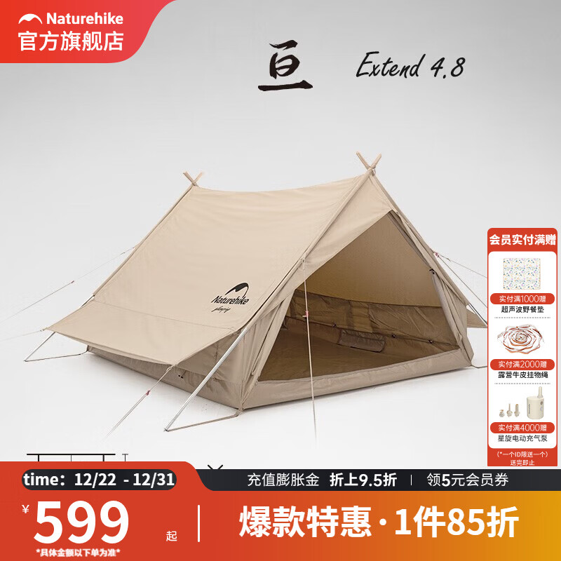 挪客Naturehike棉布屋檐A塔帐篷亘4.8露营野营双人加厚棉布帐篷 流沙金