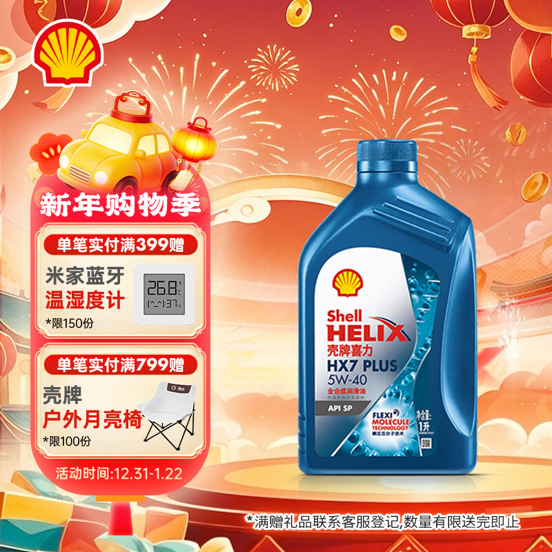 ���ƣ�Shell����������HX7 PLUS ȫ�ϳɻ��� 5w-40(5w40)API SP�� 1L��������