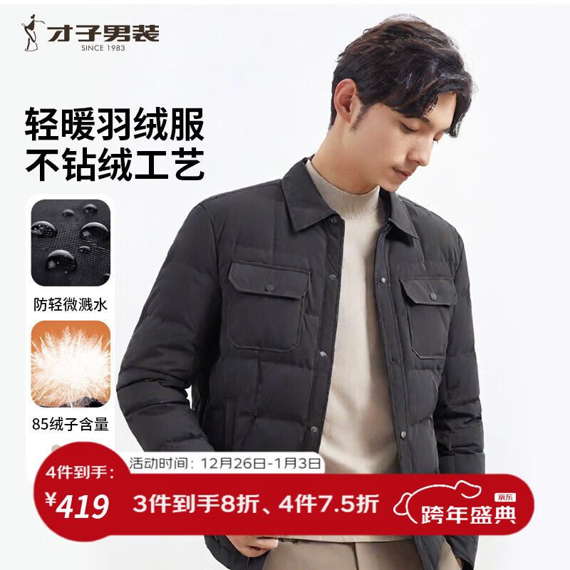 才子（TRIES）羽绒服男时尚翻领多口袋修身休闲简约易穿搭90%鸭绒保暖防水 黑色 XL (175/92A)
