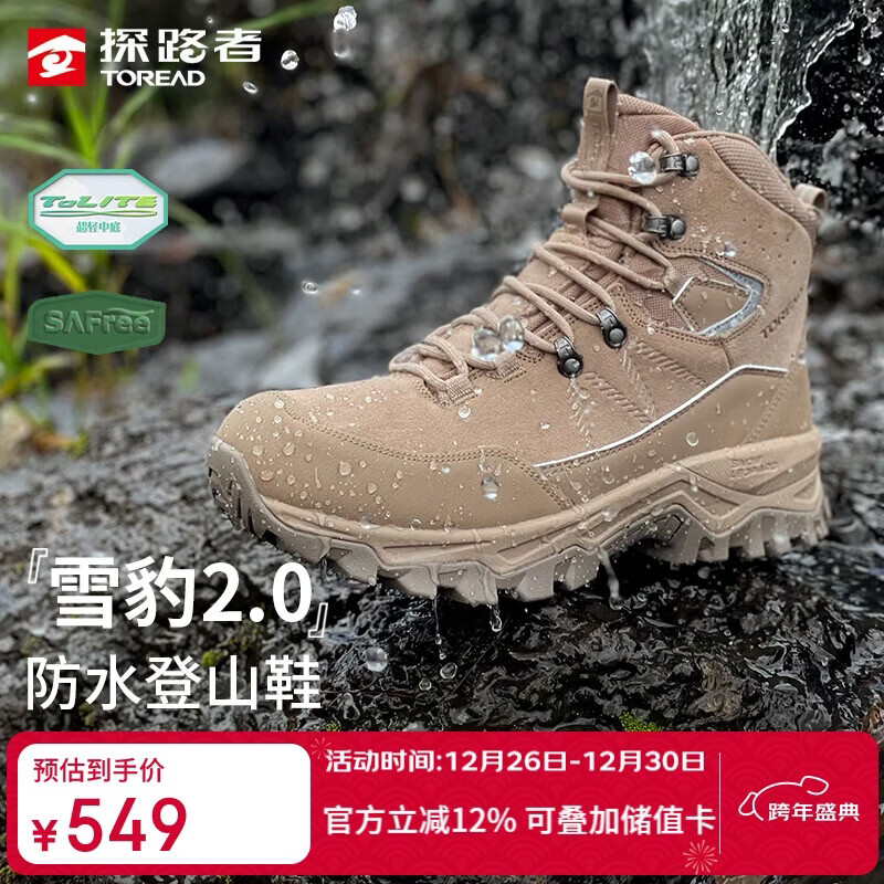 ̽·�ߣ�TOREAD����ɽͽ��Ь�߰ﻧ��רҵ��ˮ����͸����ĥ�˶�Ь ɳɫ�ҿ���Ů 37 486.68Ԫ