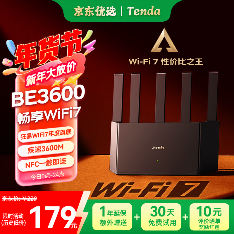 Tenda腾达路由器WiFi7云霄BE3600家用千兆穿墙王信号增强器全屋Mesh组网信号放大器BE3L