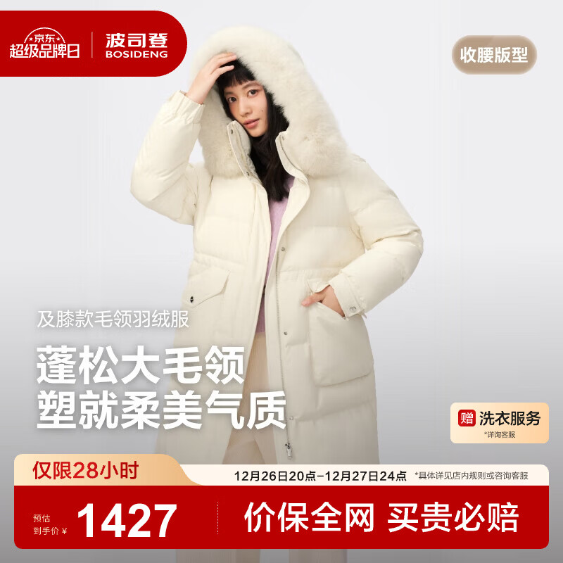 ���ڲ�������˾�ǣ�BOSIDENG��25�¿����޷�Ů�г���90����ñ�ٴ���������������B250245212 �����|7F87 L 170/92A ����Լ120-130�� 1389Ԫ