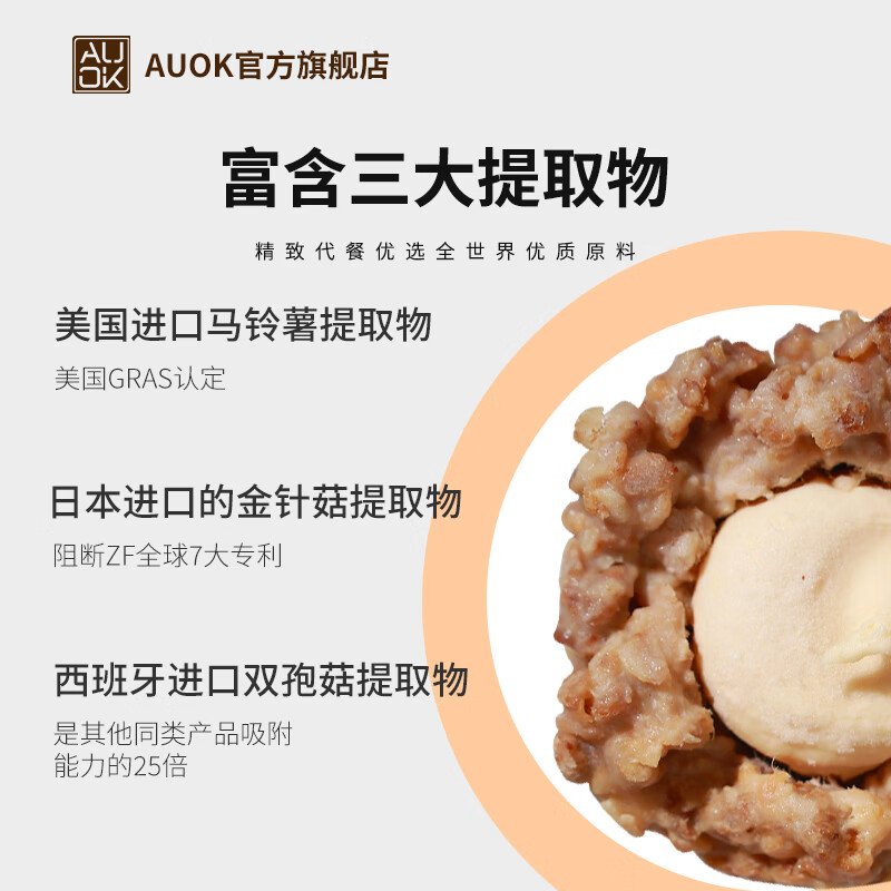 AUOK MCT酥松软吨吨糕点点心95g/个聚会休闲下午茶代餐甜品 自选口味【4+4】默认酥松 760g 8个