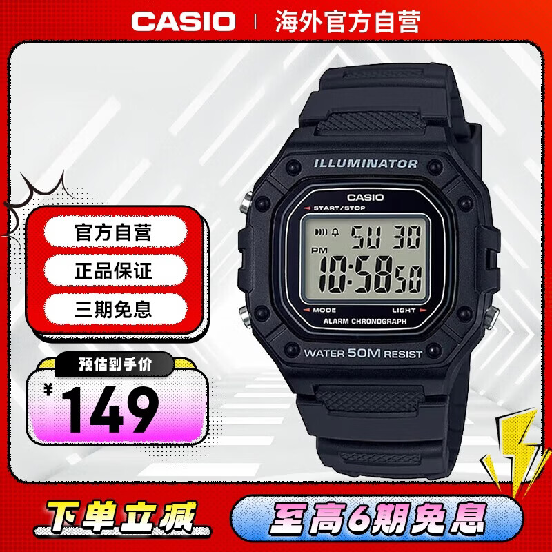 卡西欧（CASIO）时尚经典小方块多功能持久电力休闲男士运动手表 W-218H-1AVDF