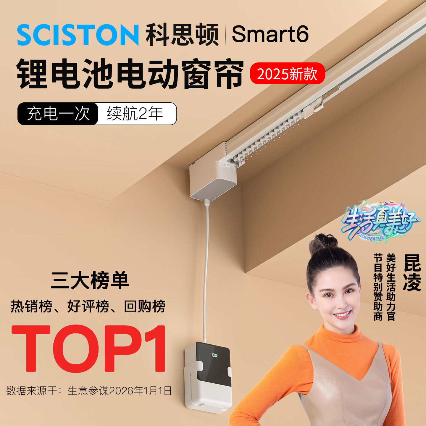 科思顿锂电池电动窗帘轨道智能全自动窗帘伴侣神器Smart6无刷电机米家 【包安装】锂电池电机轨道1套 电池+电机+3米内L型U型弯轨