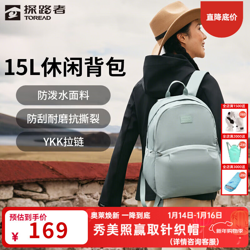 ̽·�ߣ�TOREAD��˫���������������ɽ��15L��������ˮ͸����ĥͨ��������� ǳ���� 15L 139Ԫ