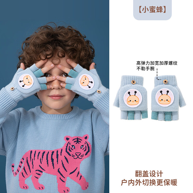 ���޵�ɫ�ʶ�ͯ���װ�ָ��ͯ�ﶬ����ůë����֯���״���Сͯ���������׶�԰ ��ɫ 10.8Ԫ