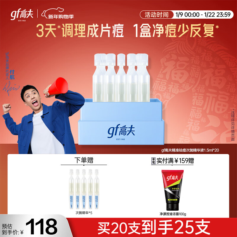 �߷򡾸�����˧ͬ�gf�߷��������׾�׼����׾���Һ1.5ml*20 103.09Ԫ