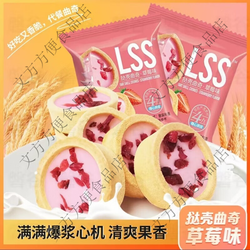 OTHER巧克力小熊曲奇饼干巧能爆浆恋尚酥挞壳曲奇饼干lss乾亿达小零食 挞壳曲奇清新草莓味 40个精品小包装