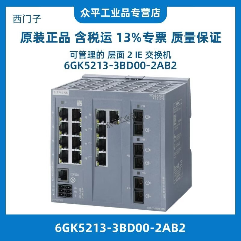 西门子交换机6GK52053BB002AB2 6GK52062BB002AC2 6GK52080GA002AC2 6GK52062BS002AC2 6GK52080BA002AC2 6GK5213-3BD00-2AB2