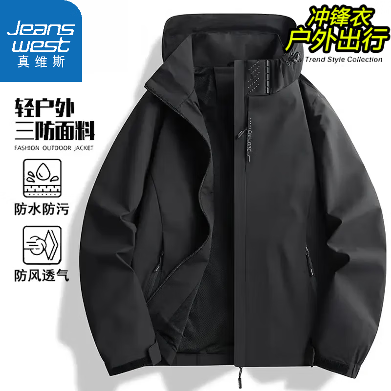 真维斯冲锋衣夹克男春秋季外套休闲运动防风防水户外情侣服连帽宽松上衣 黑色 L （建议100-120斤）