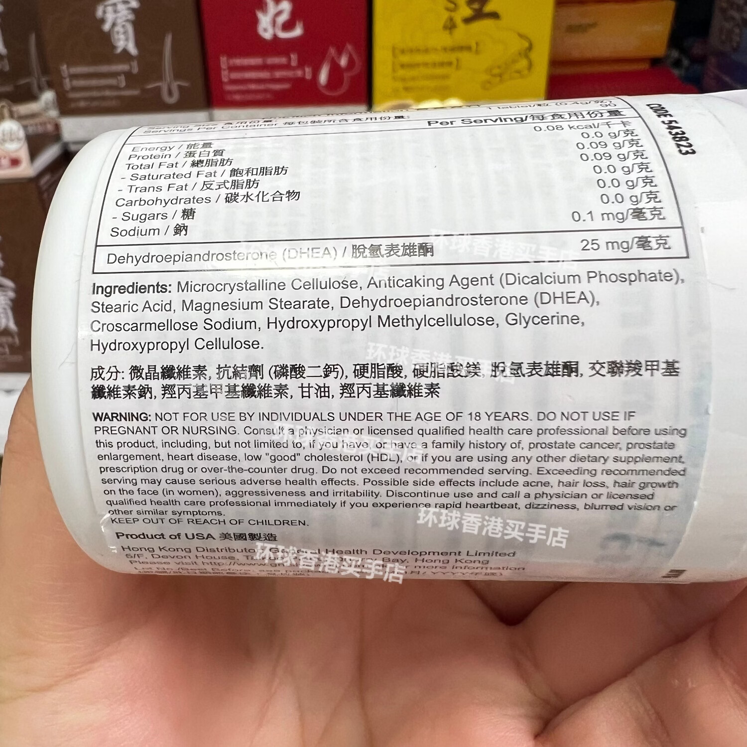 万宁香港代购进口健安喜活力DHEA青春素青春因子活力卵巢90粒女性健康 GNC活力DHEA 90粒*1盒