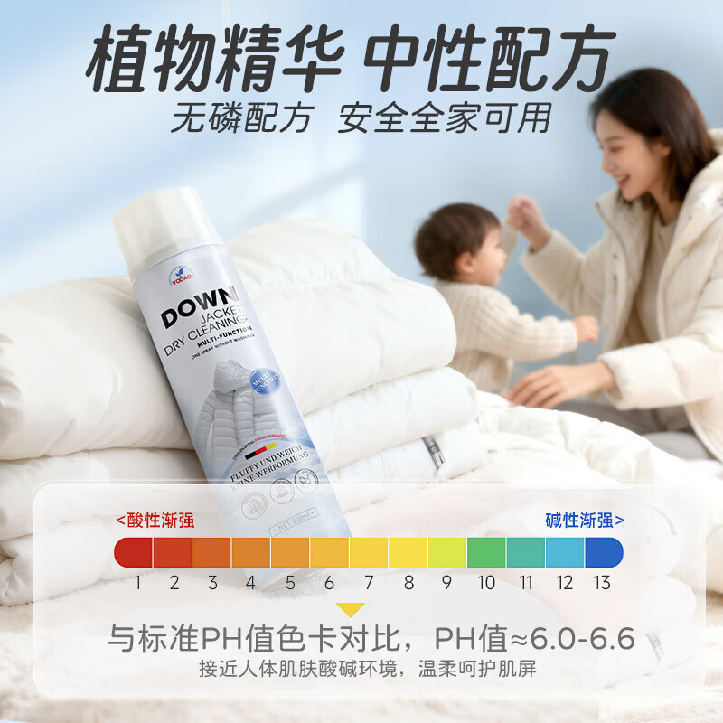 MISTOLIN德国羽绒服清洗剂干洗剂免水洗衣物强力去油渍棉衣蓬松专用清洁剂 300ml2瓶 【支持试用】