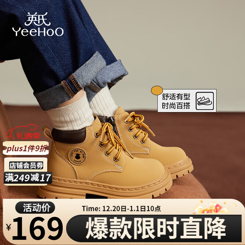 英氏（YEEHOO）童鞋儿童马丁靴2025冬季新款女童短靴防滑男童大黄靴雪地靴子 棕色 23 内长15.3cm 适合脚长14-14.6cm